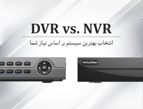 DVR یا NVR؛ کدام بهتر است؟!